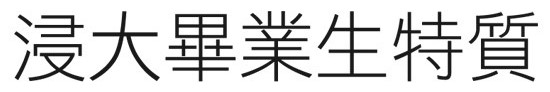 7 HKBU GAs